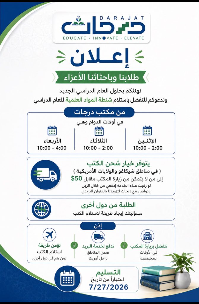 Receive Your Academic Materials Package