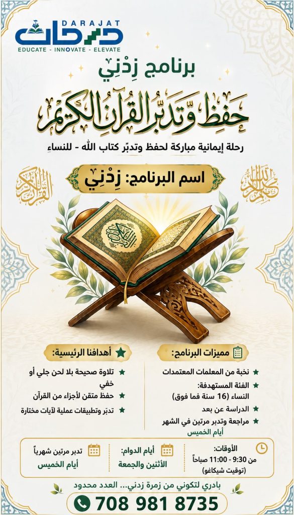 Registration Request for Zidni Program