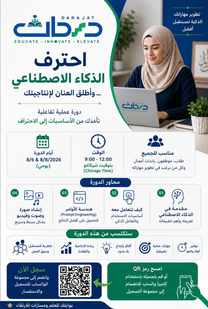 Artificial Intelligence Course